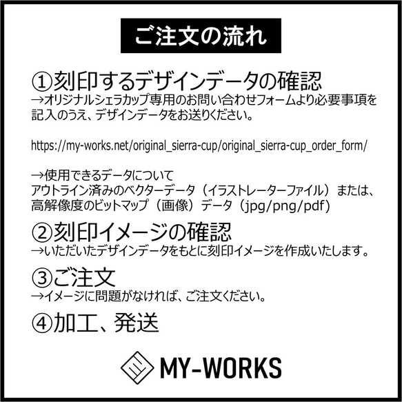 【オリジナル シェラカップ作成】一個から作成可能！　オーダーメイド　アウトドア　キャンプ　登山　日本製　直火　ステンレス 5枚目の画像