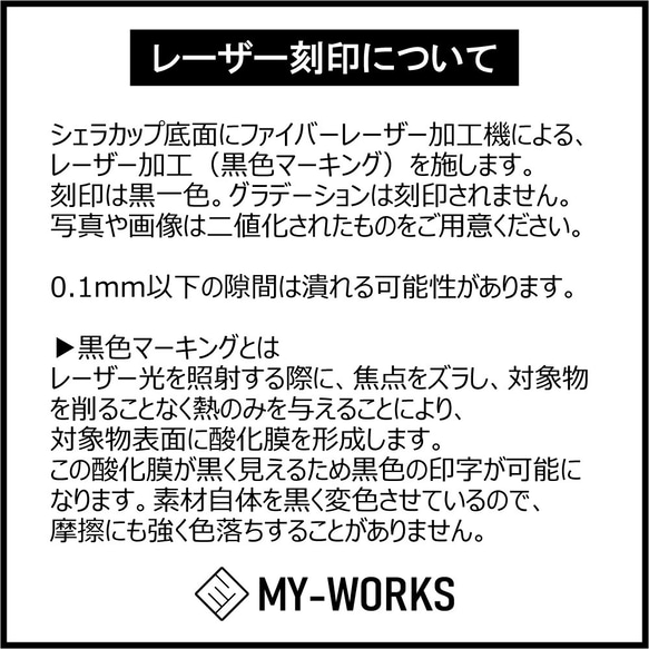 【オリジナル シェラカップ作成】一個から作成可能！　オーダーメイド　アウトドア　キャンプ　登山　日本製　直火　ステンレス 6枚目の画像