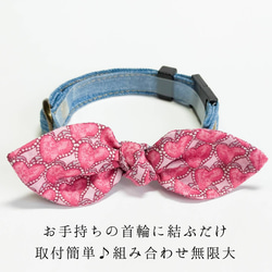 絲帶單獨出售 Liberty Fabric 兔耳絲帶 Liberty Fabric 貓項圈 安全安全棉 小狗 第4張的照片