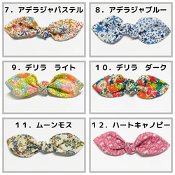 絲帶單獨出售 Liberty Fabric 兔耳絲帶 Liberty Fabric 貓項圈 安全安全棉 小狗 第3張的照片