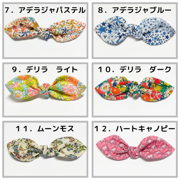 絲帶單獨出售 Liberty Fabric 兔耳絲帶 Liberty Fabric 貓項圈 安全安全棉 小狗 第3張的照片