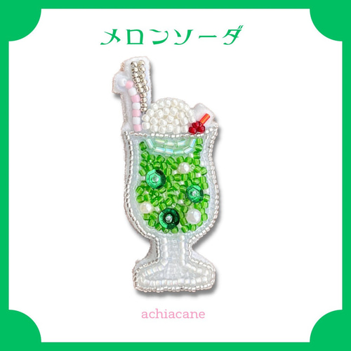 まさはる様 専用 チューリップ メロンソーダ ビーズ刺繍ブローチ
