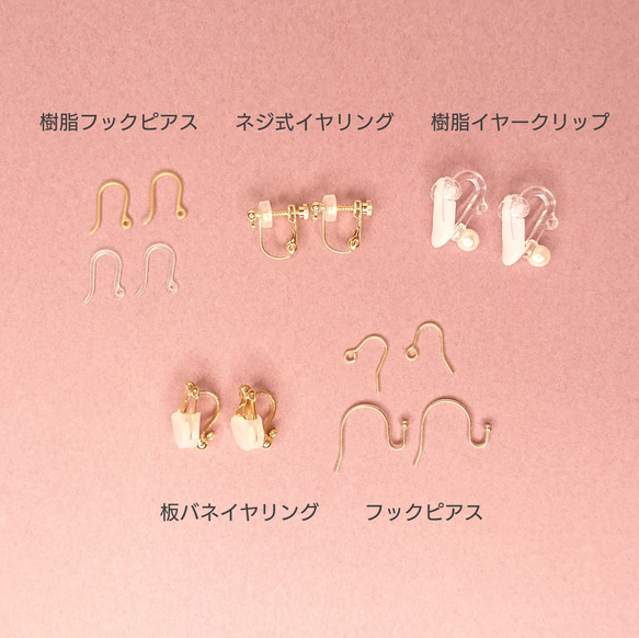 【一点限定】本物のお花のアクセサリー ピアス イヤリング プリザーブドフラワー ウェディング ナチュラル パール 10枚目の画像