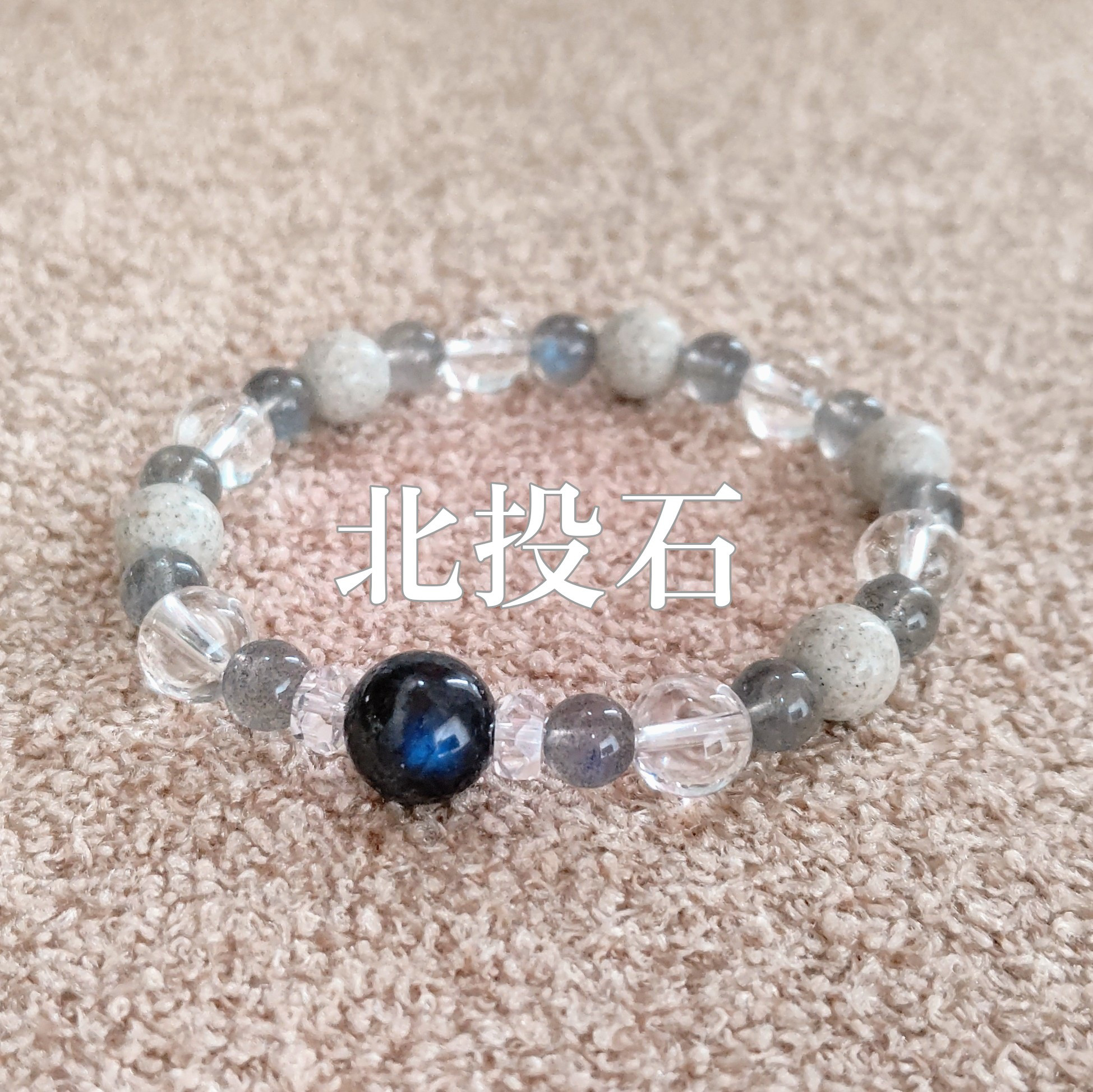 宇宙と繋がる！高次元と繋がる！潜在能力を引き出し直感力を高めるラブラドライト 「医者いらず」と言われる北投石