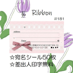宛名 シール かわいい のおすすめ人気通販 検索結果｜Creema(クリーマ
