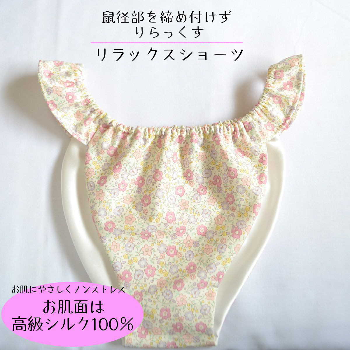 全健会【高級トルマリンシート入り・毛布】HBX：未使用品　花柄 全健会【高級トルマリンシート入り・毛布】HBX：未使用品 花柄