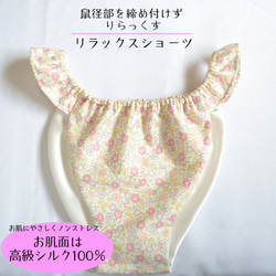 高級シルク100％ リラックスショーツ シルクショーツ ふんどしパンツ