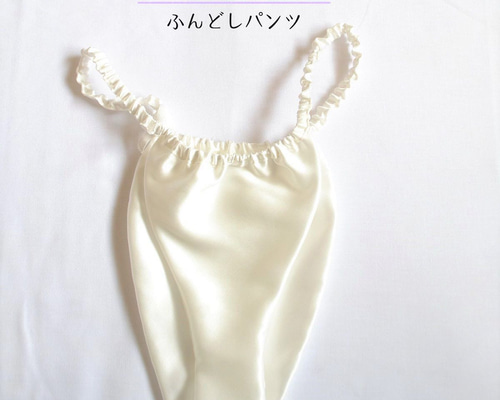 シルク100％ 冷え取り ふんどしパンツ リラックスショーツ 絹 敏感肌