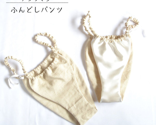 二枚組　ヘンプふんどしショーツ 大麻 リラックスショーツ 抗菌制菌　オーガニック ふんどしショーツ 麻100% 大麻（おおあさ）ヘンプHemp Mサイズ