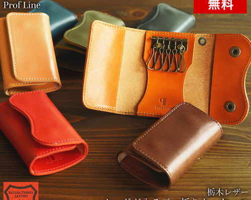 DOWLUCK _道楽_レザー ケース 楽天市場】キーウォレット カードキーケース 小銭入れ