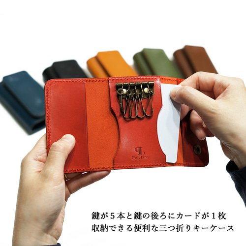 三つ折りキーケース 5連カードケース付き 名入れ無料】栃木レザー カードが入る 三つ折りキーケース 5連フック