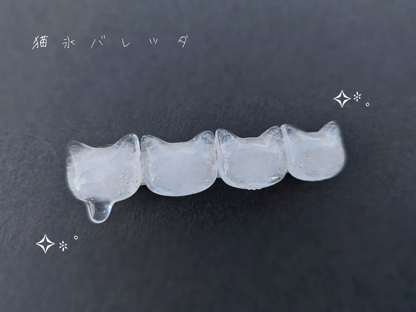 猫氷 にゃんと溶けない氷 バレッタ 1枚目の画像