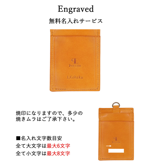 栃木レザー パスケース 名入れギフト 牛革 定期入れ 定期ケース 日本製 プレゼント シンプル 母の日 就職祝い 17枚目の画像