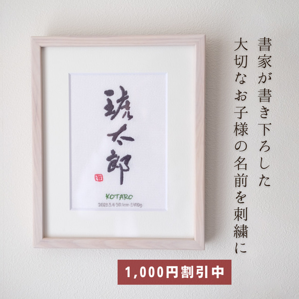 ☆ご予約済☆お雛様　刺繍　額縁入り　☆お値下げしました 命名書】 刺繍命名額 命名書 刺繍 出産祝い お祝い こどもの日