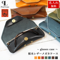 緑（グリーン） メガネケース のおすすめ人気通販｜Creema(クリーマ