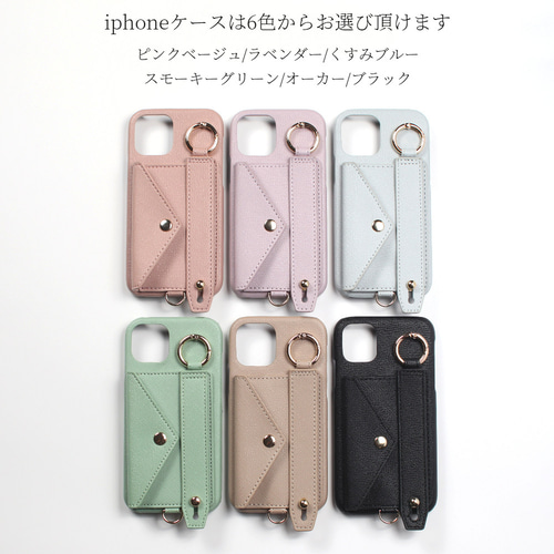 pium iphoneケース/ショルダー 2点セット 楽天市場】iPhone限定 スマホショルダー スマホケース HM