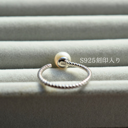 RH005 單顆天然珍珠 C 戒指「ONE PEARL RING」925 純銀/金屬過敏相容 第3張的照片