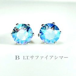 選べる♪紫陽花カラーのスワロフスキークリスタルのスタッドピアス　サージカルステンレス316L 3枚目の画像