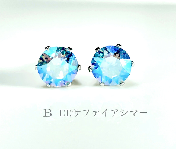 選べる♪紫陽花カラーのスワロフスキークリスタルのスタッドピアス　サージカルステンレス316L 3枚目の画像