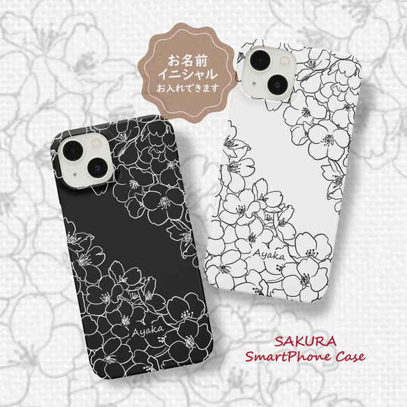 さくら咲くスマホケース ブラック 線画 iPhone Android 春 桜 花 白 黒 モノトーン 文字入れ iPhoneケース・カバー PoKeshi(ポケシ) 通販|Creema(クリーマ) 15800523 さくら咲くスマホケース ブラック 線画 iPhone Android 春 桜 花 白 黒 モノトーン 文字入れ iPhoneケース・カバー PoKeshi(ポケシ) 通販|Creema(クリーマ) 15800523