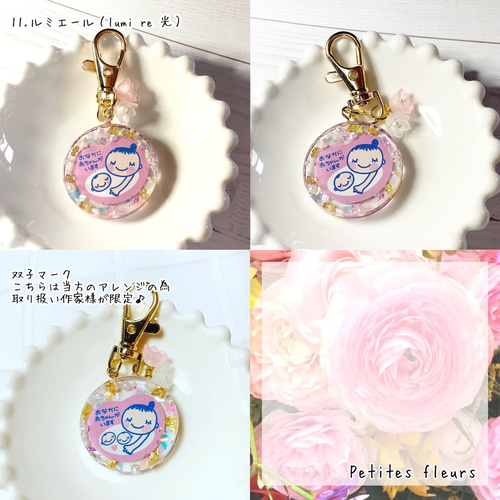 ₊*̥双子マーク専用 オーダーページ‧˚₊*̥マタニティマークキーホルダー