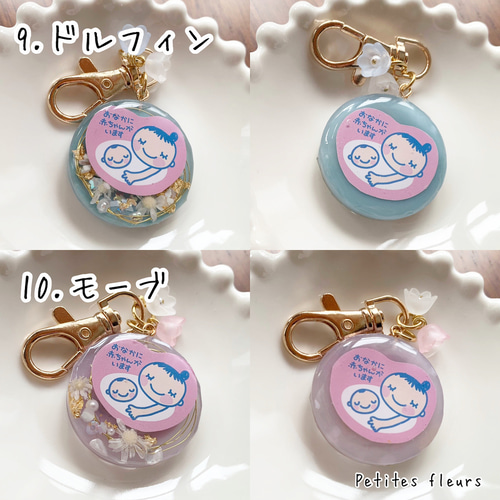 オーダー リクエスト マタニティマーク キーリング キーホルダー 受付