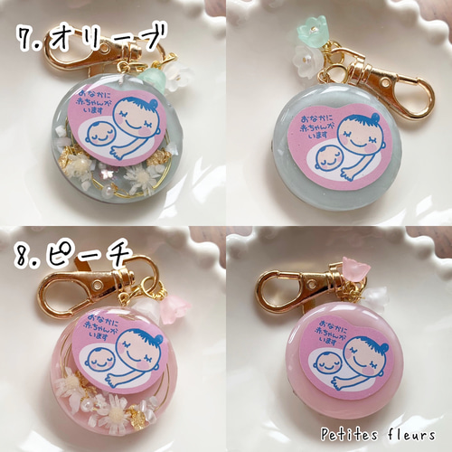 マタニティマーク　オーダー専用ページ ₊*̥双子マーク専用 オーダーページ‧˚₊*̥マタニティマークキーホルダー