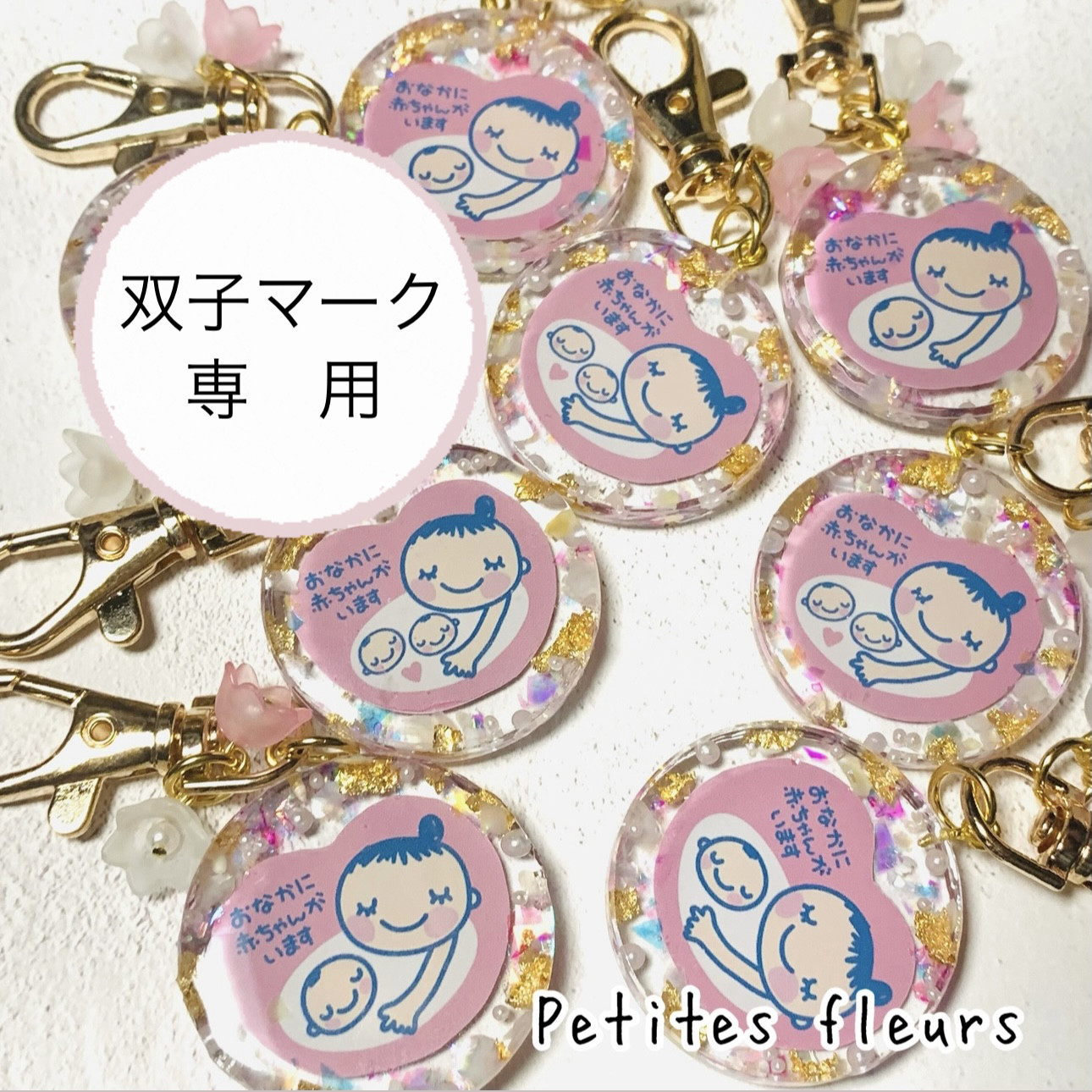 オーダー リクエスト マタニティマーク キーリング キーホルダー