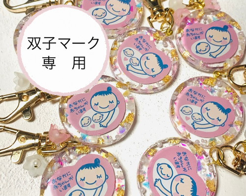 マタニティマーク　オーダー専用ページ オーダーページ】翌日発送♪ マタニティマーク マタニティ