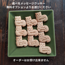 「ねこたちの花畑♪野菜クッキー缶」（S）※選べるメッセージクッキー※【定番缶】 2枚目の画像