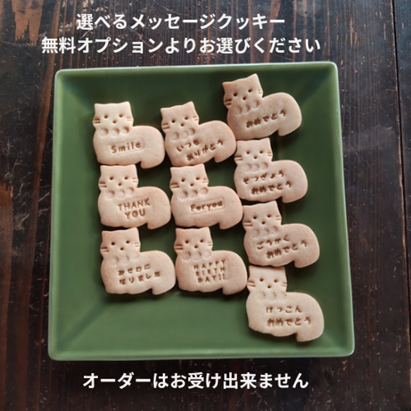 「ねこたちの花畑♪野菜クッキー缶」（S）※選べるメッセージクッキー※【定番缶】 2枚目の画像