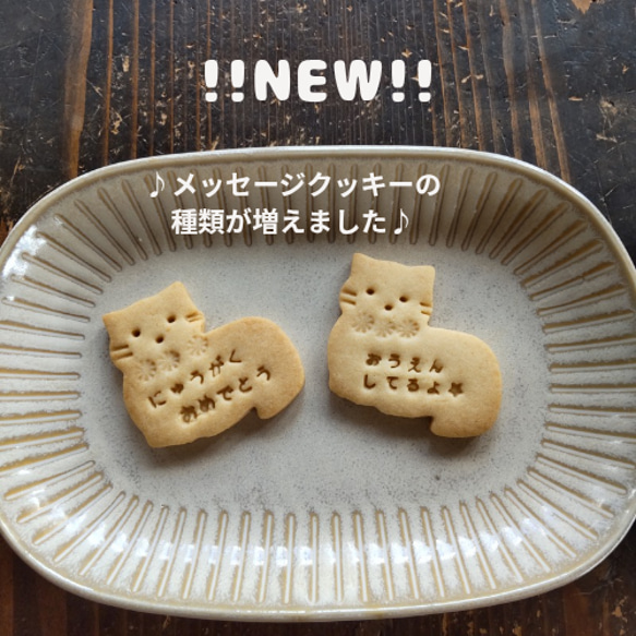 「ねこたちの花畑♪野菜クッキー缶」（S）※選べるメッセージクッキー※【定番缶】 3枚目の画像