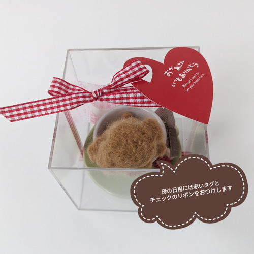 ティーカップ トイプードル』羊毛フェルト お誕生日 お祝い 母の日 犬 