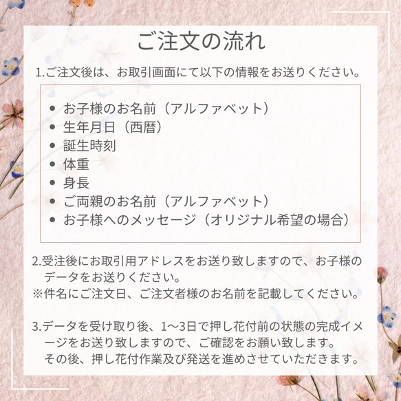 手足形の命名書 可愛いミモザ A4 6枚目の画像