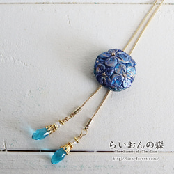 雨上がりの紫陽花　ループタイ　ネックレス・ラリエット風（紺青×空色） 1枚目の画像