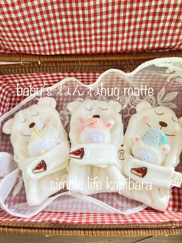 babyくまっちねんねhug matte 3枚目の画像