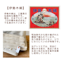 伊勢木綿の手描き染めストール / カラスノエンドウ・青 13枚目の画像