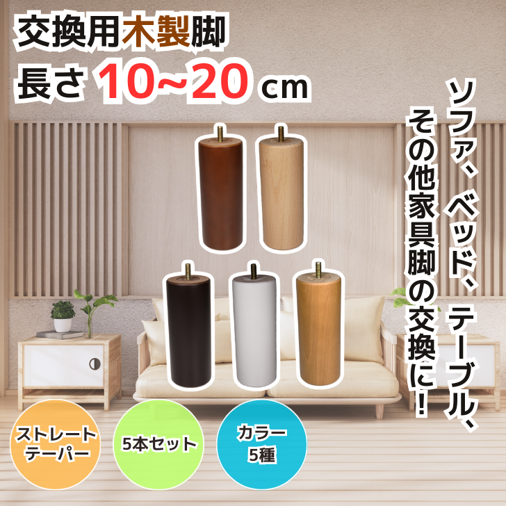 Amazon.co.jp: 橋口木工所 木製脚 木製家具脚 テーブル脚 丸棒 4