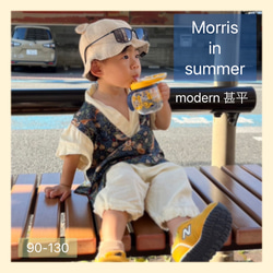 【受注オーダー】モリス in summer modern 甚平　90-130 キッズ ベビー 韓国っぽ ぽわん袖 1枚目の画像