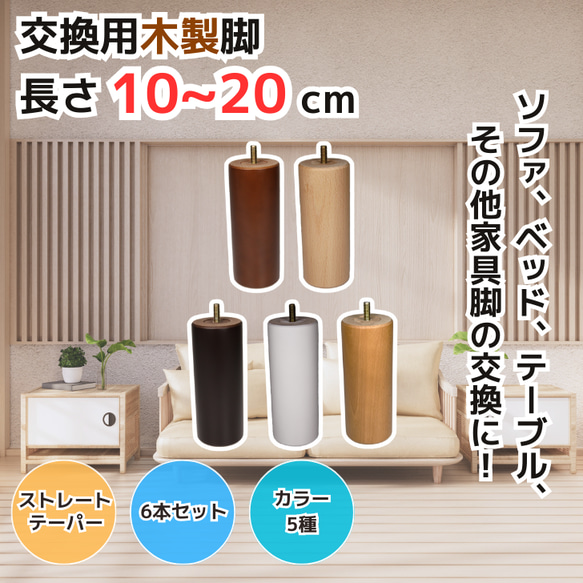 テーブル脚20台セットバラ売り可能