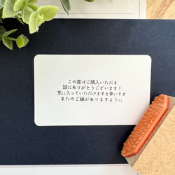 お買い上げ誠にありがとうございます♪ 楽天市場】はんこどり ラバースタンプ お買い上げありがとう