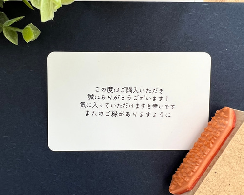 お礼スタンプ 01】この度はご購入いただき誠にありがとうござい