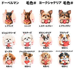 【”キュンです”シリーズ　犬種選べる ミニキャンバス トートバッグ 】　犬　ペット　うちの子　プレゼント　ギフト　母の日 7枚目の画像