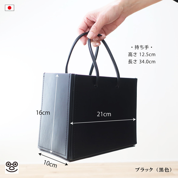 男女兼用 箱型バッグ（全４色）❣️フォーマルにもなるトートバッグ【Reterraオリジナル】 3枚目の画像