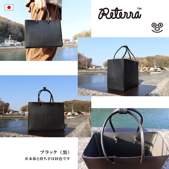 男女兼用 箱型バッグ（全４色）❣️フォーマルにもなるトートバッグ【Reterraオリジナル】 6枚目の画像