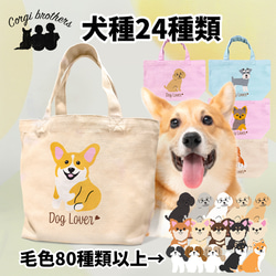 世界に一つだけ うちの子トートバッグ トートバッグ ペット