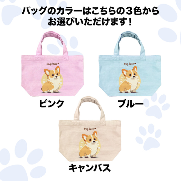 【2023年新デザイン！ 犬種選べる ミニキャンバス トートバッグ 】　犬　ペット　うちの子　プレゼント　ギフト　母の日 6枚目の画像