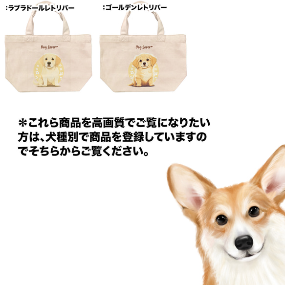 【2023年新デザイン！ 犬種選べる ミニキャンバス トートバッグ 】　犬　ペット　うちの子　プレゼント　ギフト　母の日 5枚目の画像