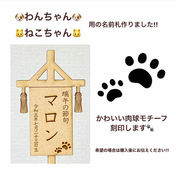 木製こどもの日兜と名前札セット！端午の節句鯉のぼり5月飾り初節句名前入り命名書 5枚目の画像