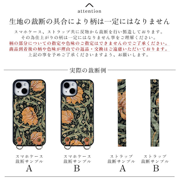 ベストオブモリス スマホショルダー付きスマホケース iPhoneケース 花柄 植物 大人女子 手ぶら女子 クリスマス 19枚目の画像